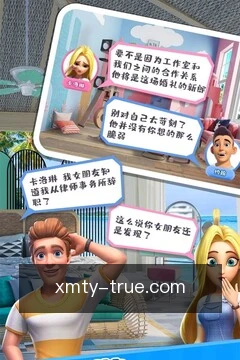 移动安全协作