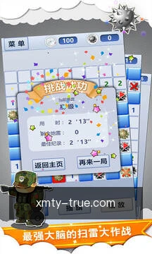 熊猫体育随身工具